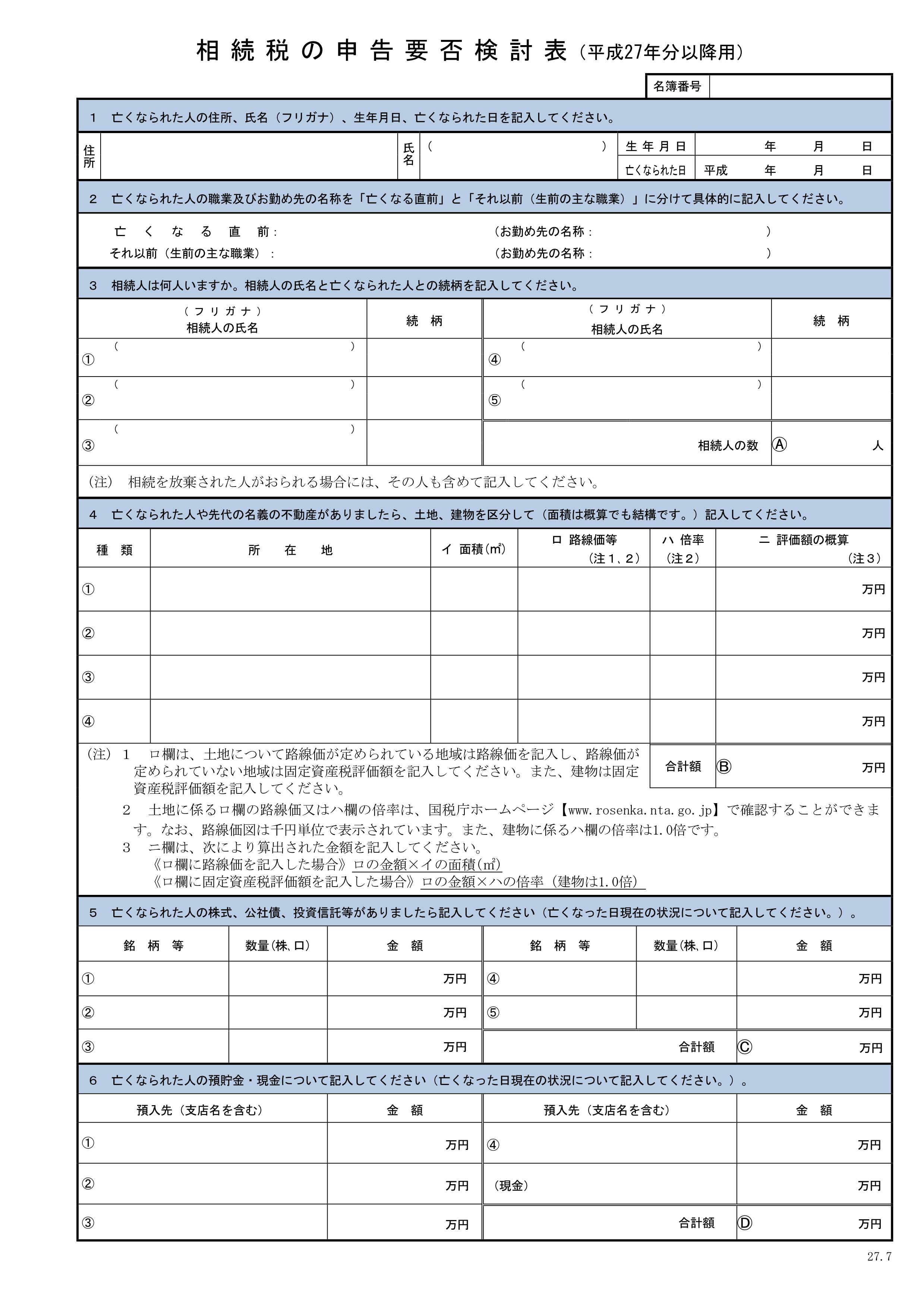 %e7%94%b3%e5%91%8a%e8%a6%81%e5%90%a61