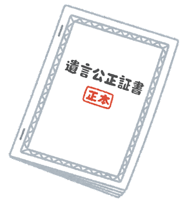 document_yuigon_kouseisyousyo
