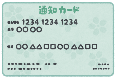 my_number_tsuuchi_card_o