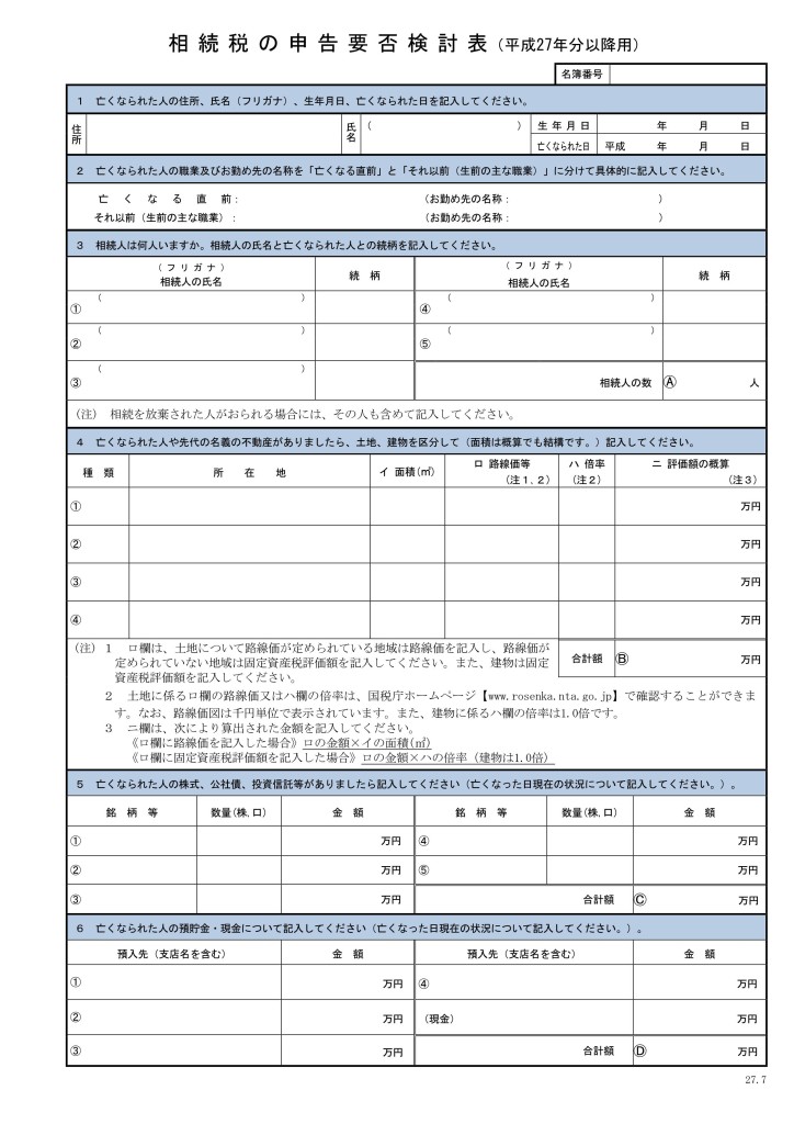 %e7%94%b3%e5%91%8a%e8%a6%81%e5%90%a61