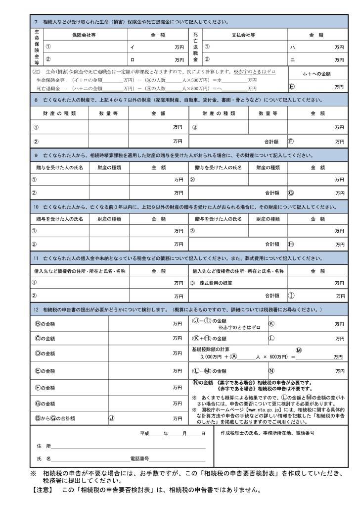 %e7%94%b3%e5%91%8a%e8%a6%81%e5%90%a62